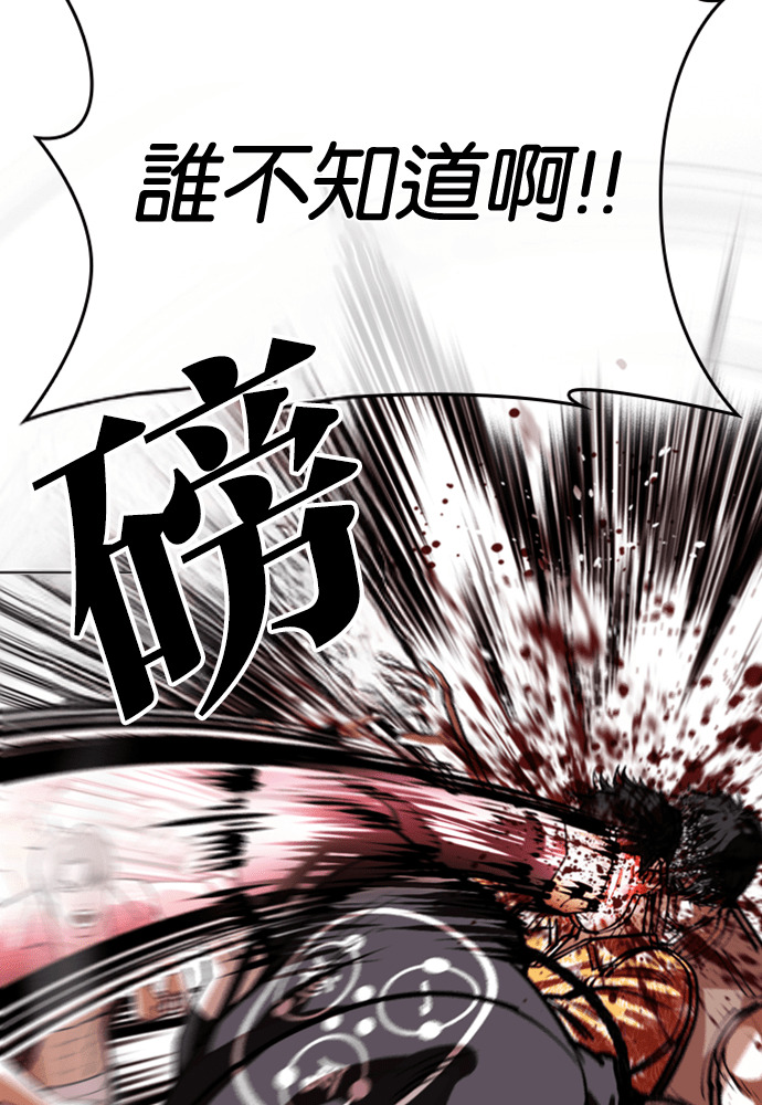 [第591话] 打倒一姟会 [04] 第11页