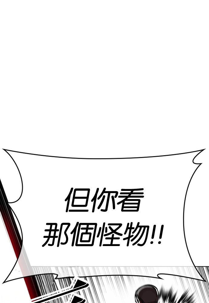 [第591话] 打倒一姟会 [04] 第13页