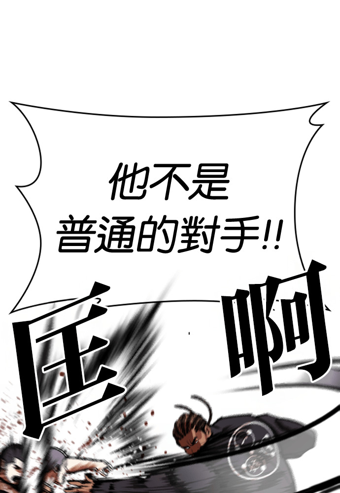 [第591话] 打倒一姟会 [04] 第16页