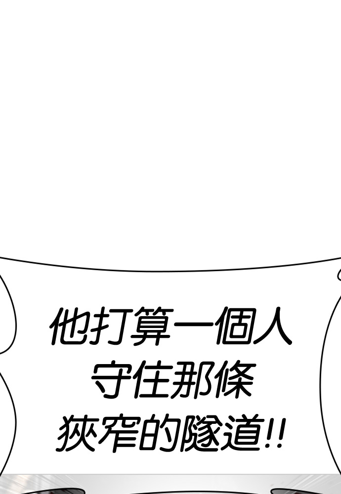 [第591话] 打倒一姟会 [04] 第18页
