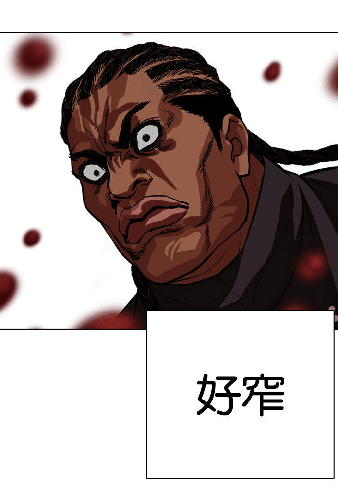 [第591话] 打倒一姟会 [04] 第21页