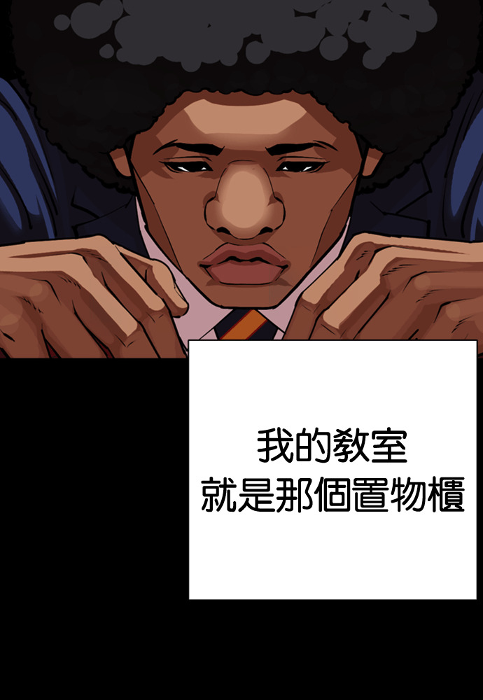 [第591话] 打倒一姟会 [04] 第25页