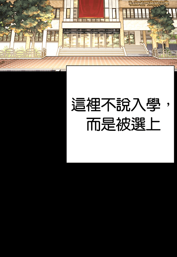 [第591话] 打倒一姟会 [04] 第28页