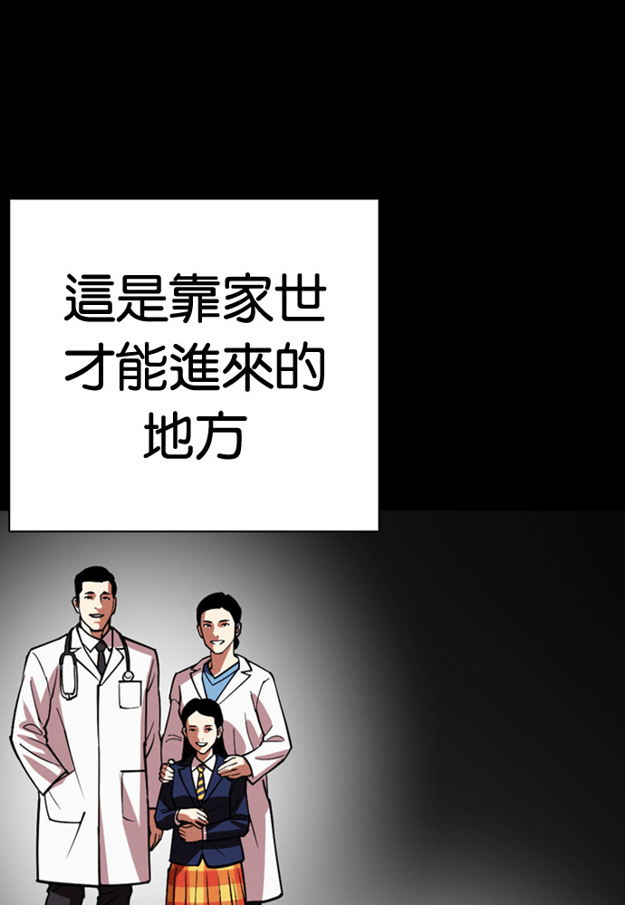 [第591话] 打倒一姟会 [04] 第29页