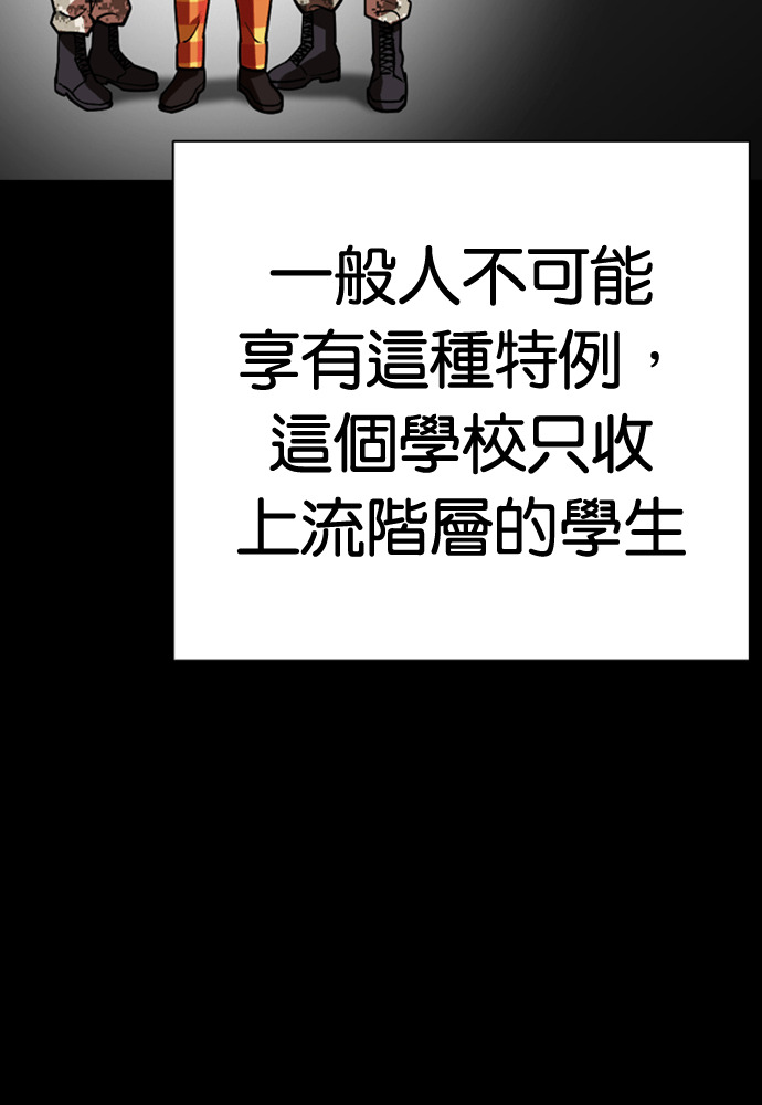 [第591话] 打倒一姟会 [04] 第31页