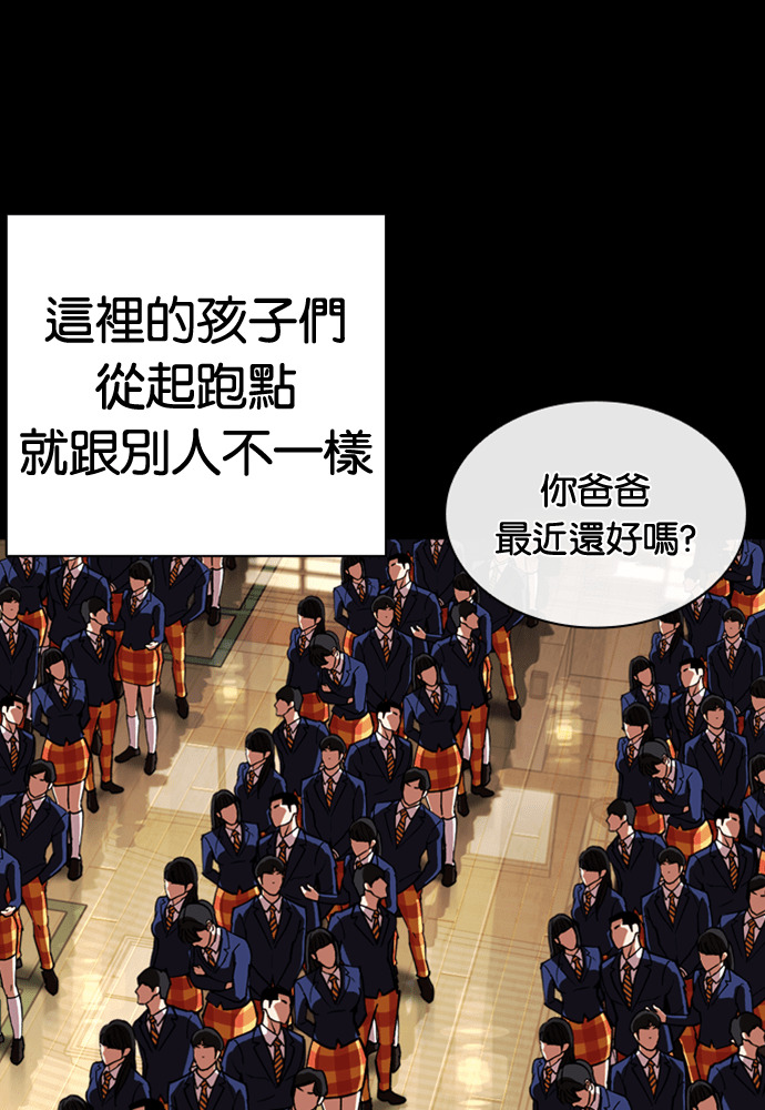 [第591话] 打倒一姟会 [04] 第32页