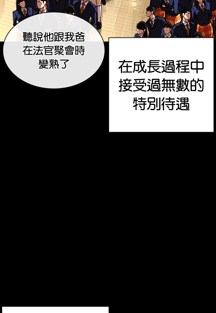 [第591话] 打倒一姟会 [04] 第33页