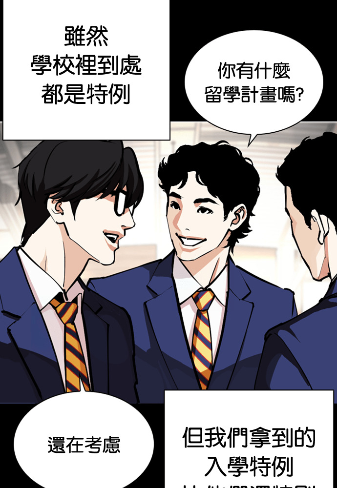 [第591话] 打倒一姟会 [04] 第34页