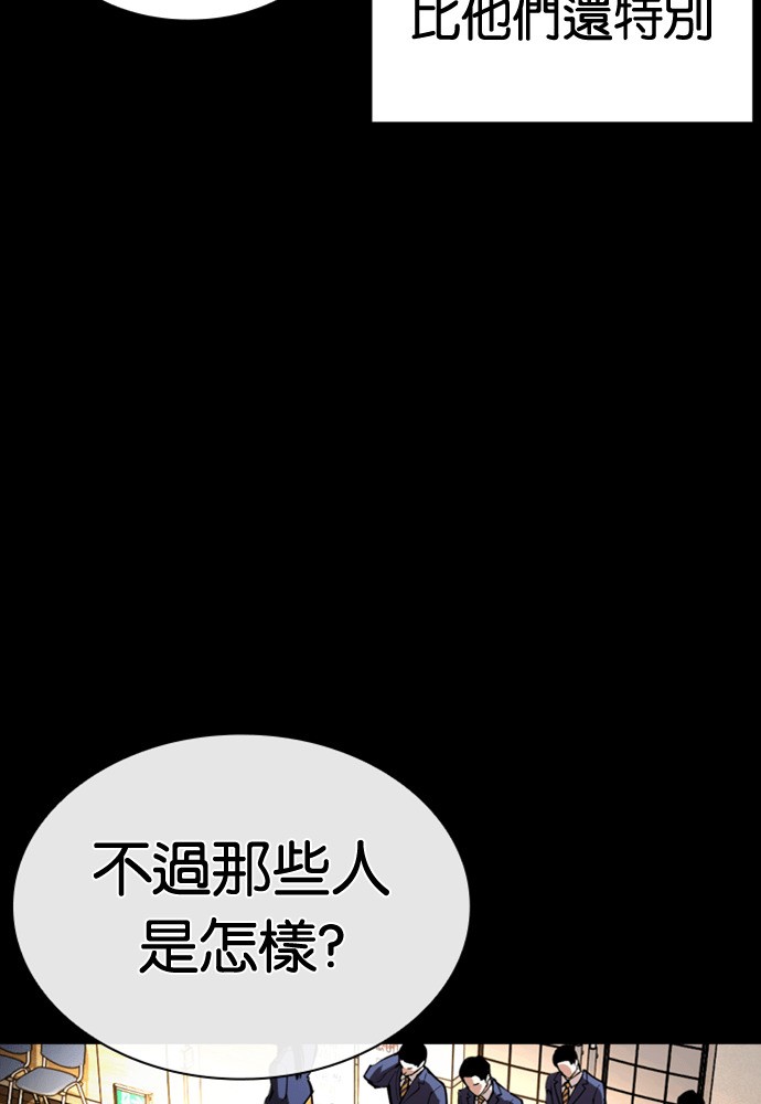 [第591话] 打倒一姟会 [04] 第35页