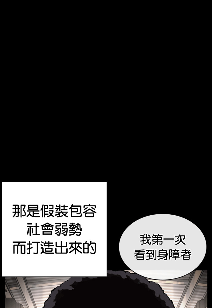 [第591话] 打倒一姟会 [04] 第37页