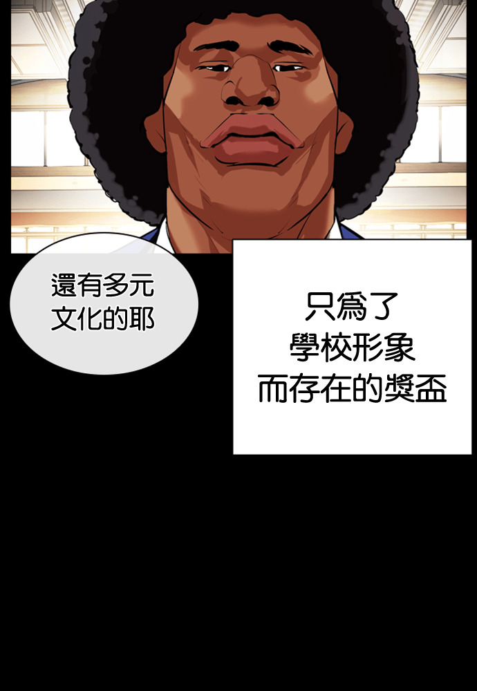 [第591话] 打倒一姟会 [04] 第38页