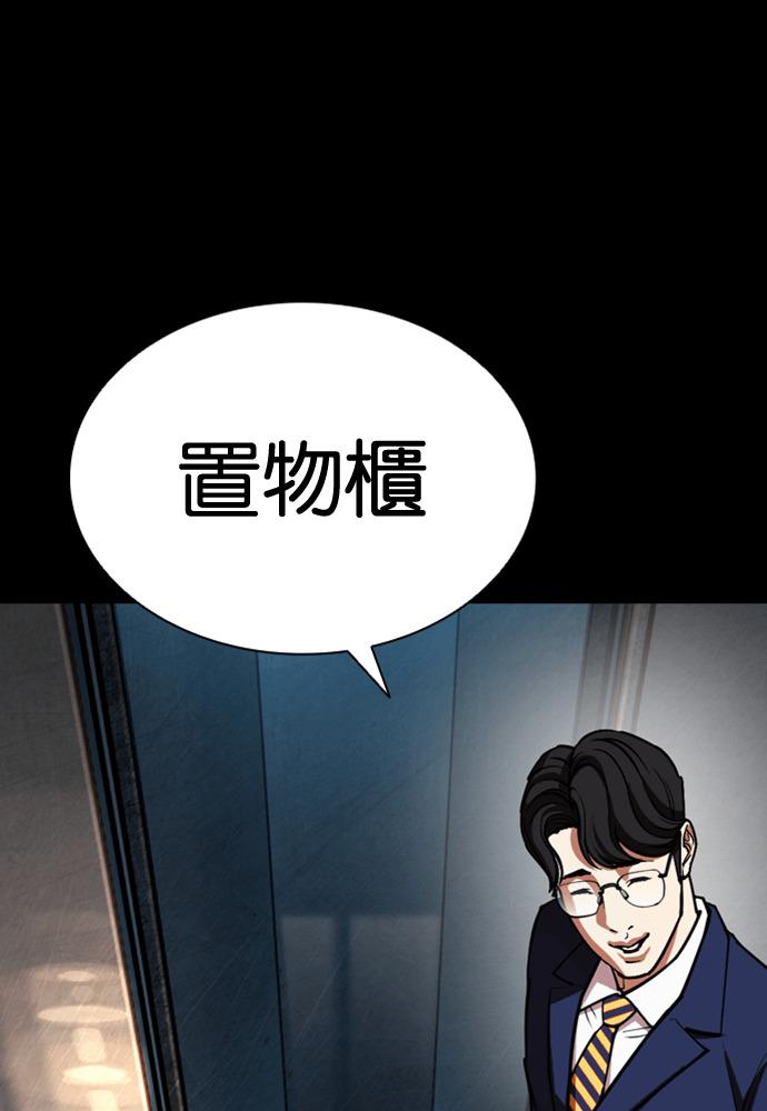[第591话] 打倒一姟会 [04] 第39页