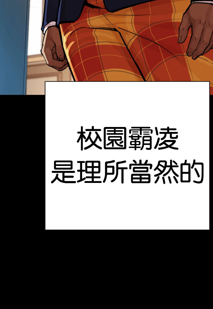 [第591话] 打倒一姟会 [04] 第43页