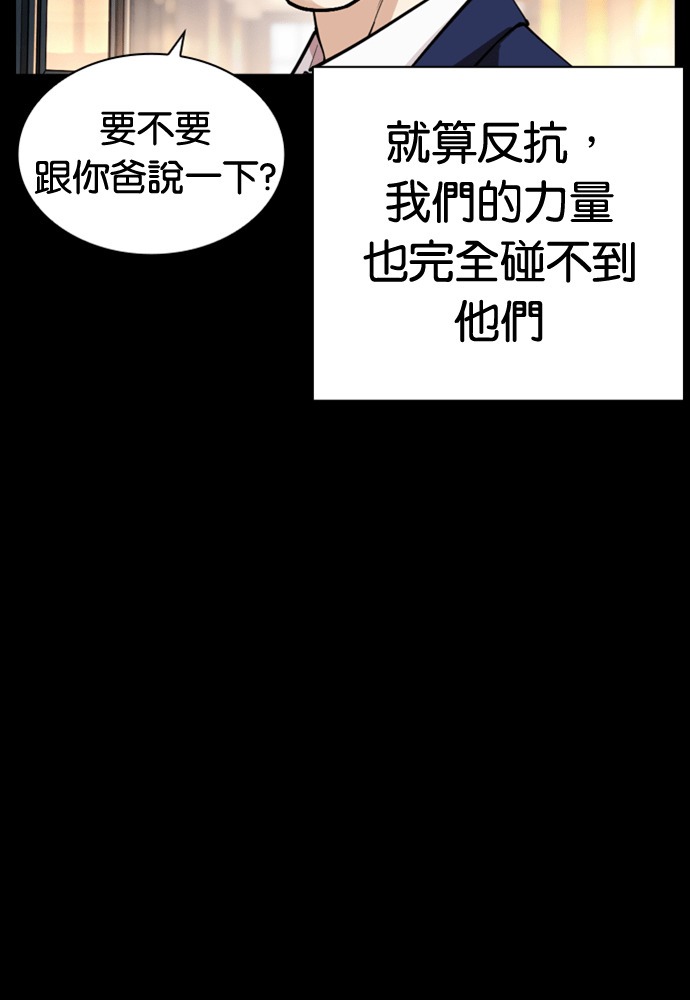 [第591话] 打倒一姟会 [04] 第45页