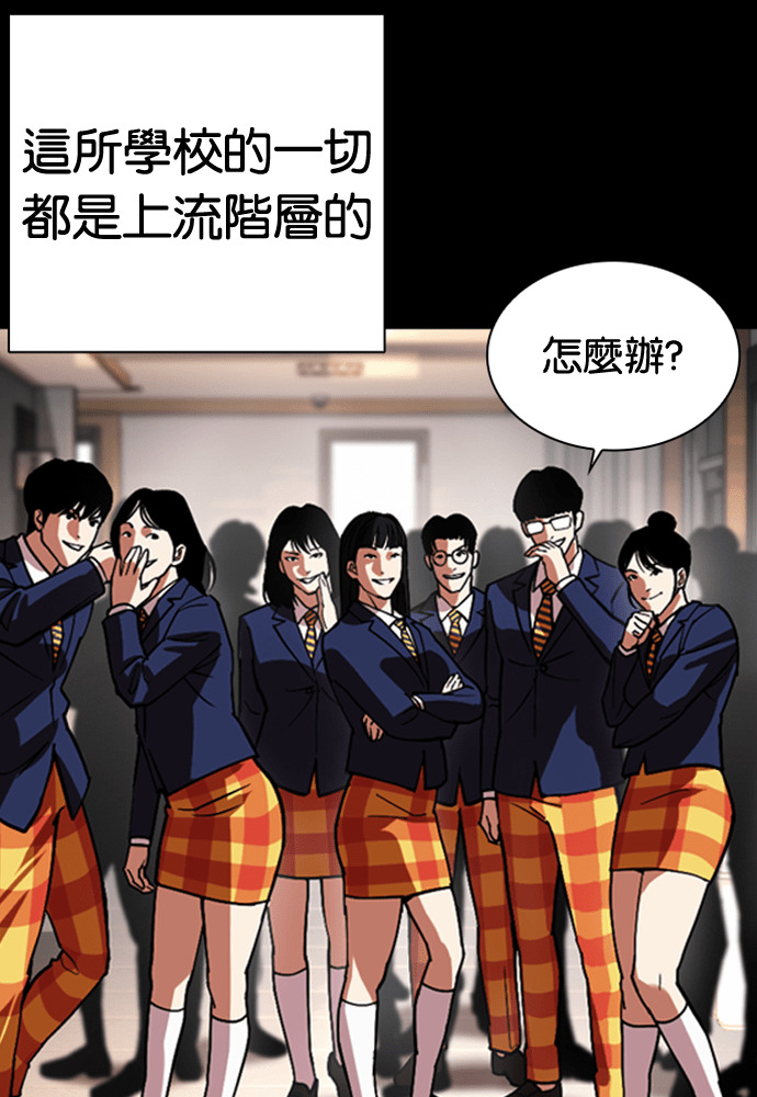 [第591话] 打倒一姟会 [04] 第46页
