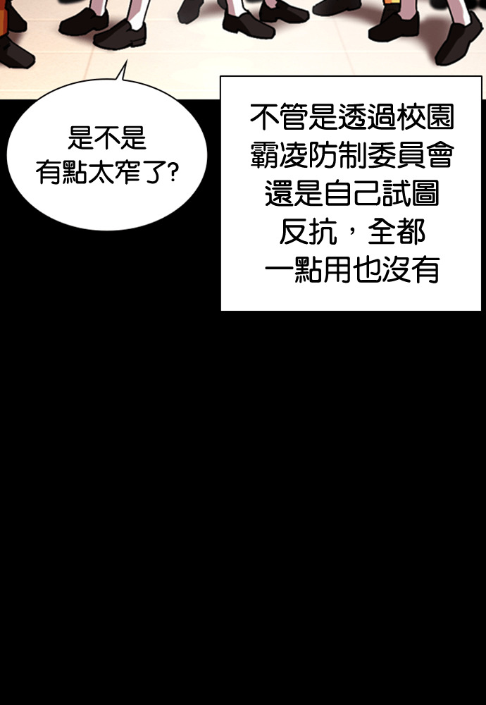 [第591话] 打倒一姟会 [04] 第47页