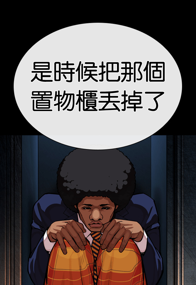 [第591话] 打倒一姟会 [04] 第48页