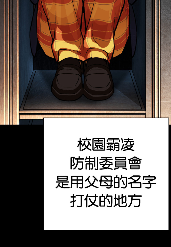 [第591话] 打倒一姟会 [04] 第49页