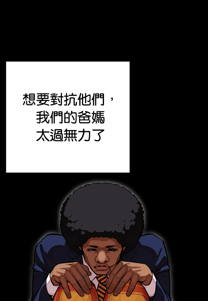 [第591话] 打倒一姟会 [04] 第51页