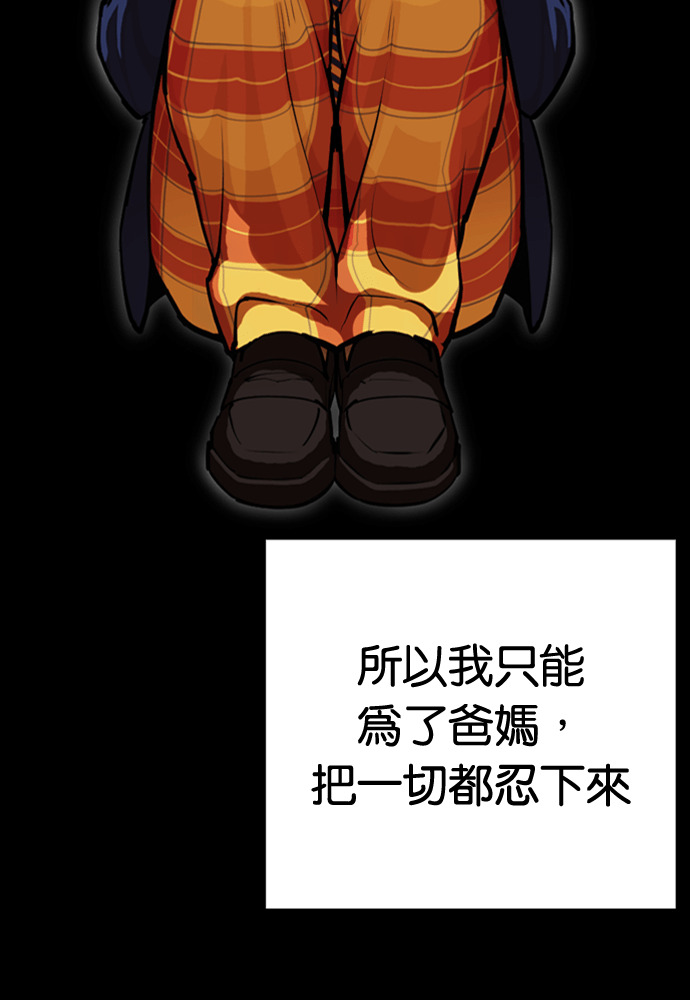 [第591话] 打倒一姟会 [04] 第52页