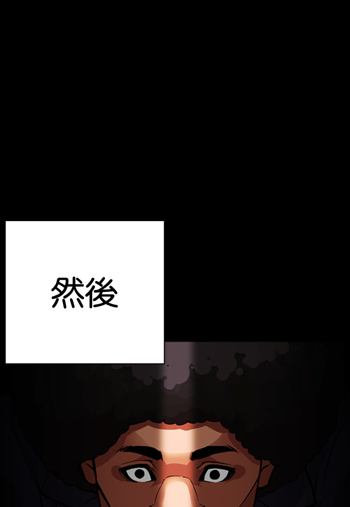 [第591话] 打倒一姟会 [04] 第53页