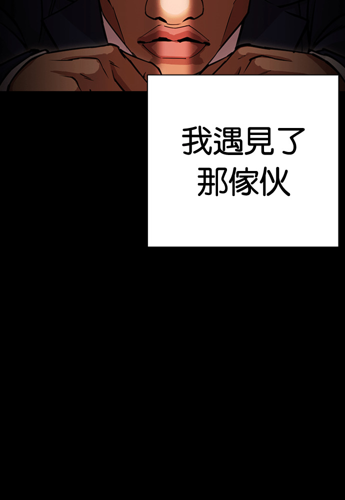 [第591话] 打倒一姟会 [04] 第54页