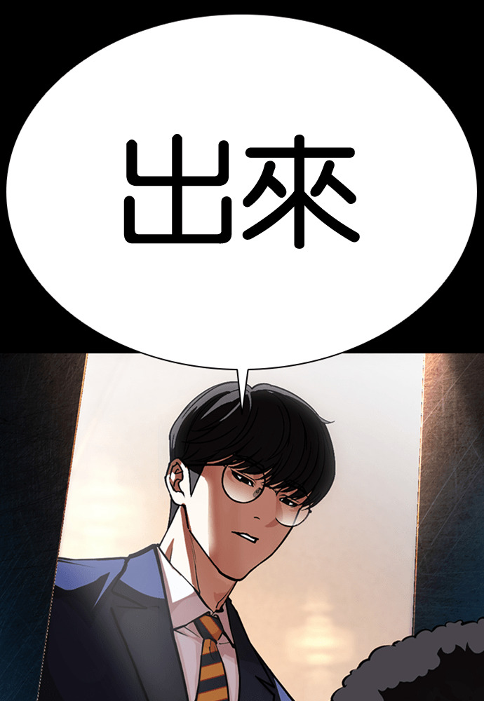 [第591话] 打倒一姟会 [04] 第55页