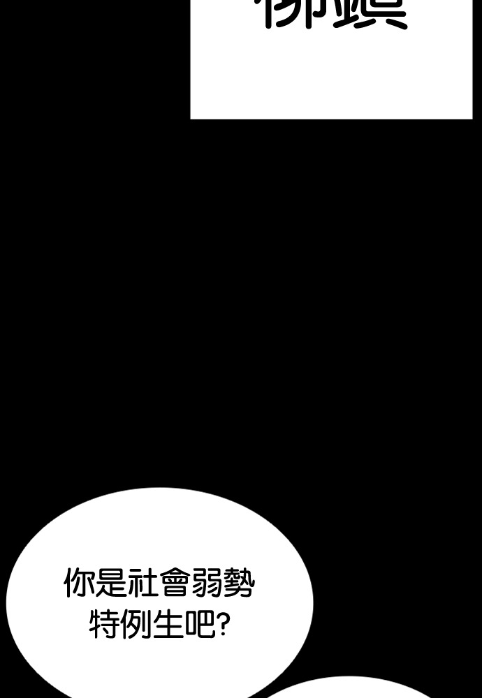 [第591话] 打倒一姟会 [04] 第57页
