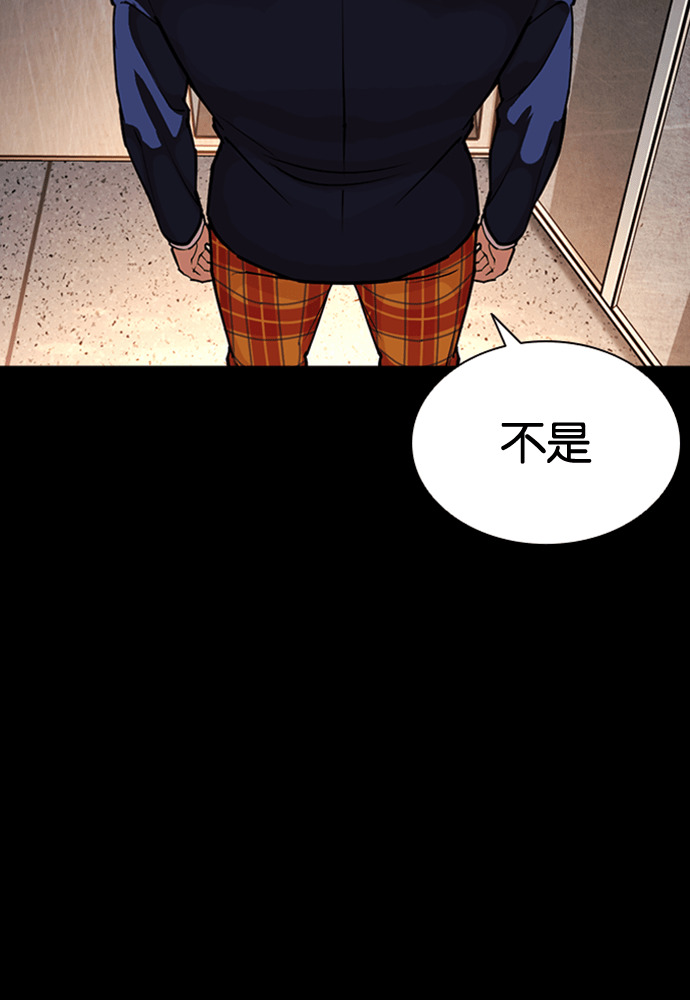 [第591话] 打倒一姟会 [04] 第59页