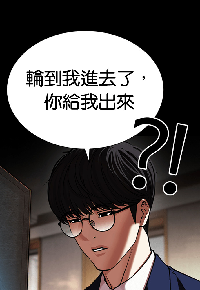 [第591话] 打倒一姟会 [04] 第60页