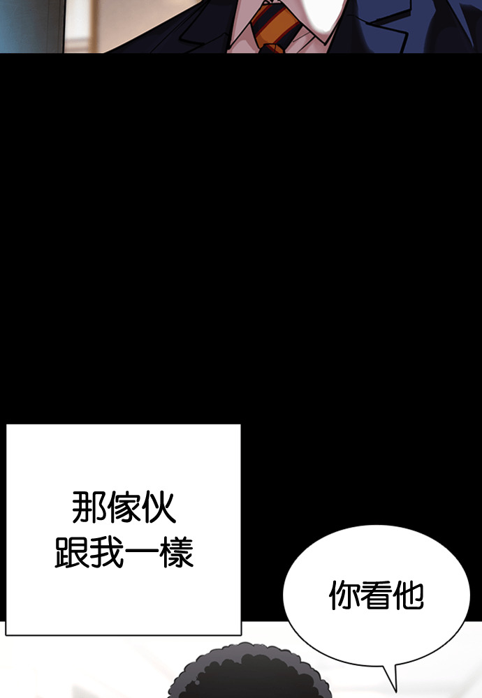 [第591话] 打倒一姟会 [04] 第61页