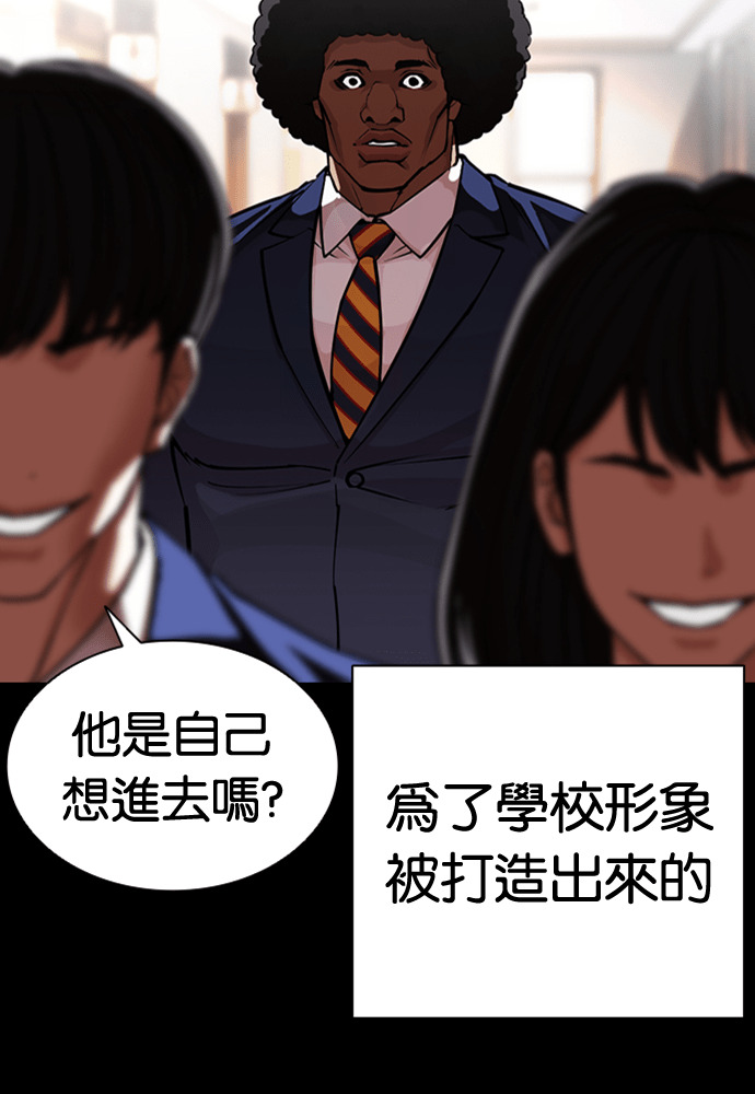 [第591话] 打倒一姟会 [04] 第62页