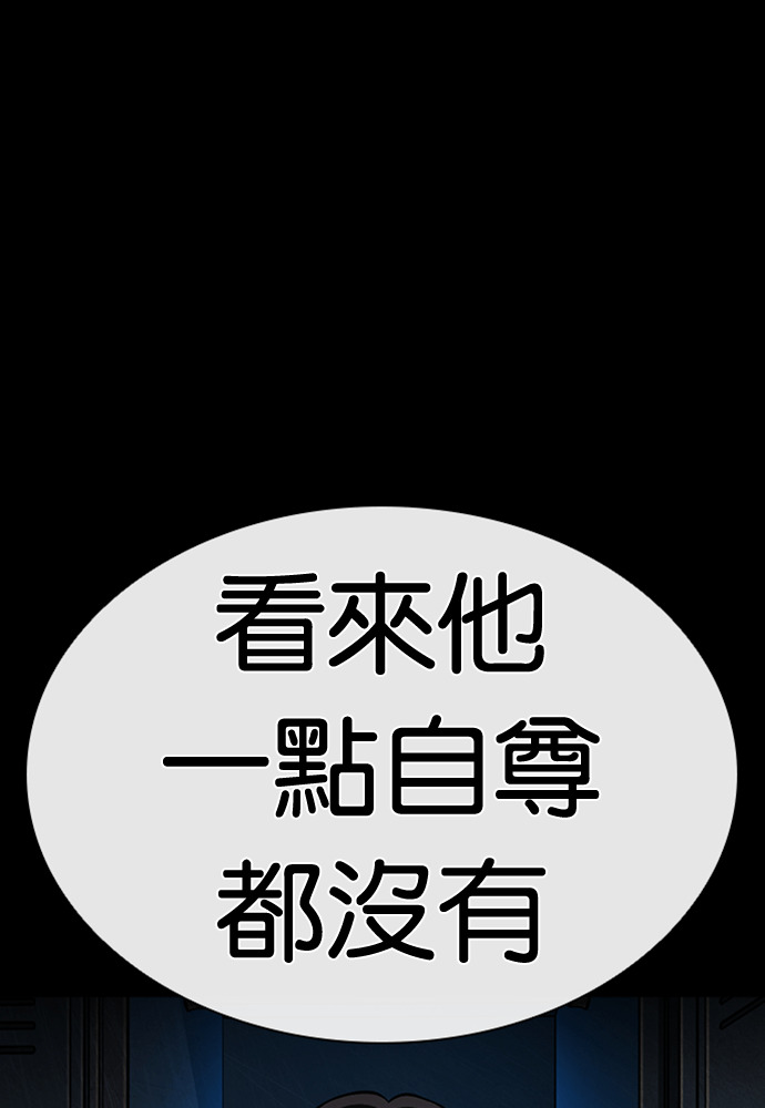 [第591话] 打倒一姟会 [04] 第63页