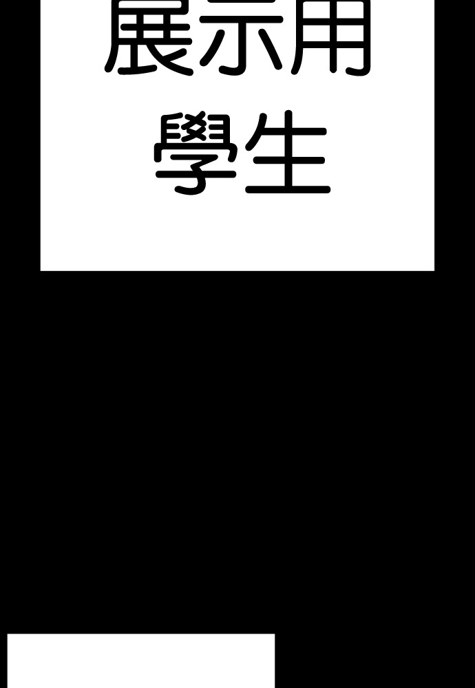 [第591话] 打倒一姟会 [04] 第65页
