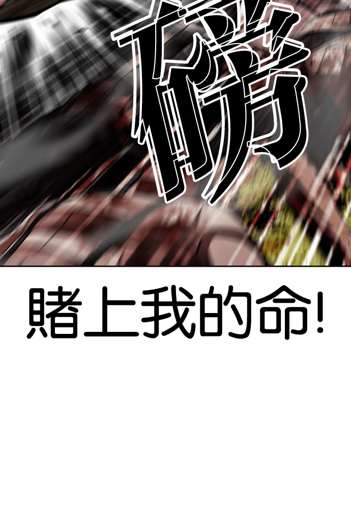 [第591话] 打倒一姟会 [04] 第69页