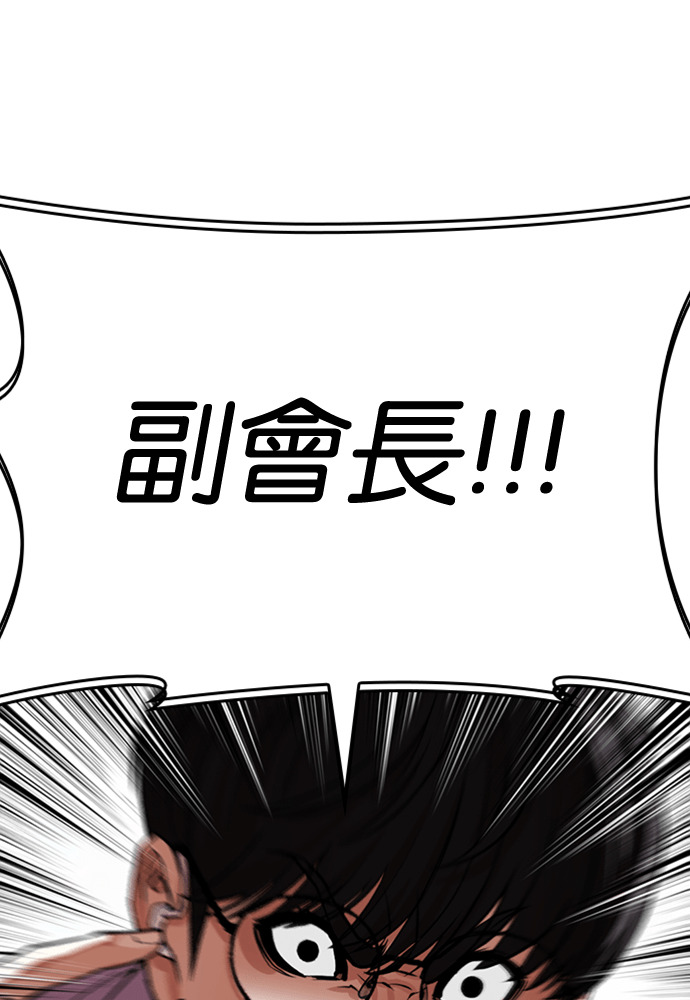 [第591话] 打倒一姟会 [04] 第70页