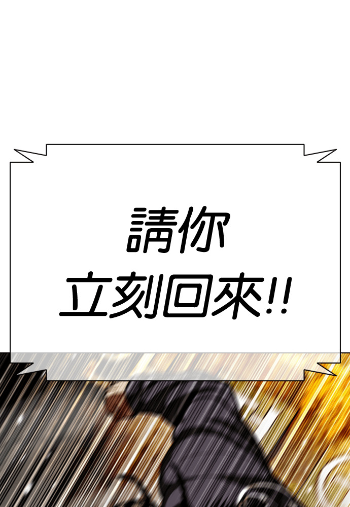 [第591话] 打倒一姟会 [04] 第72页