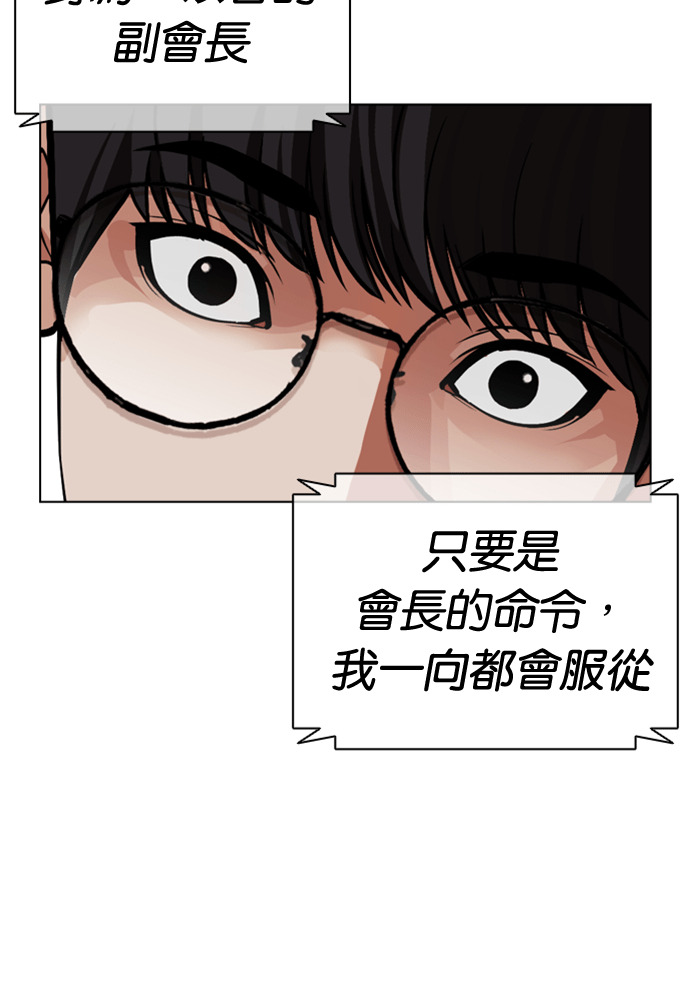 [第591话] 打倒一姟会 [04] 第75页