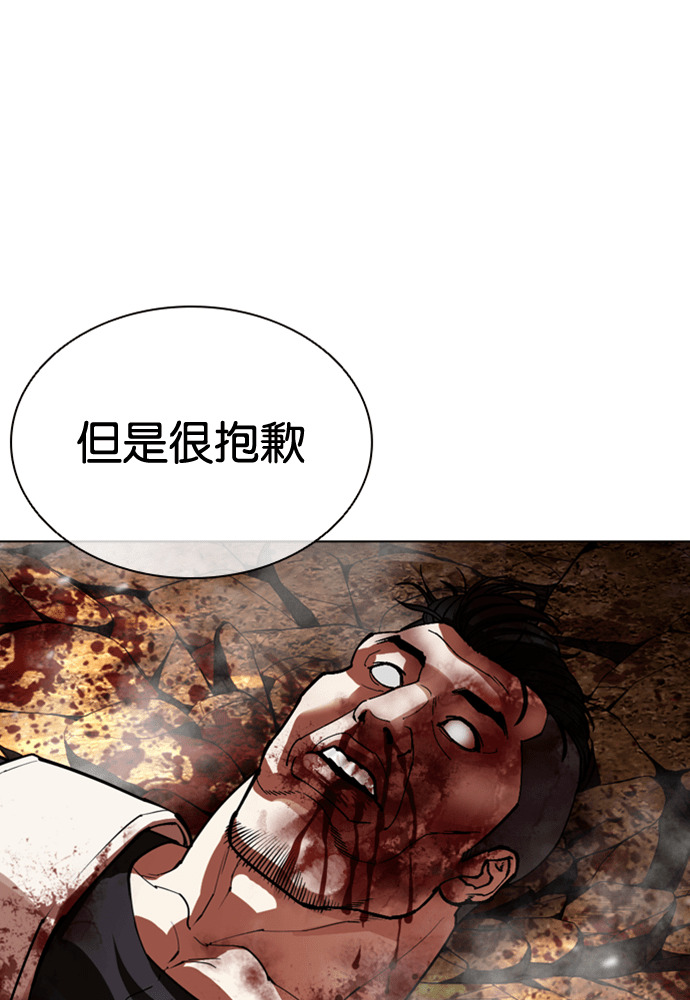 [第591话] 打倒一姟会 [04] 第76页