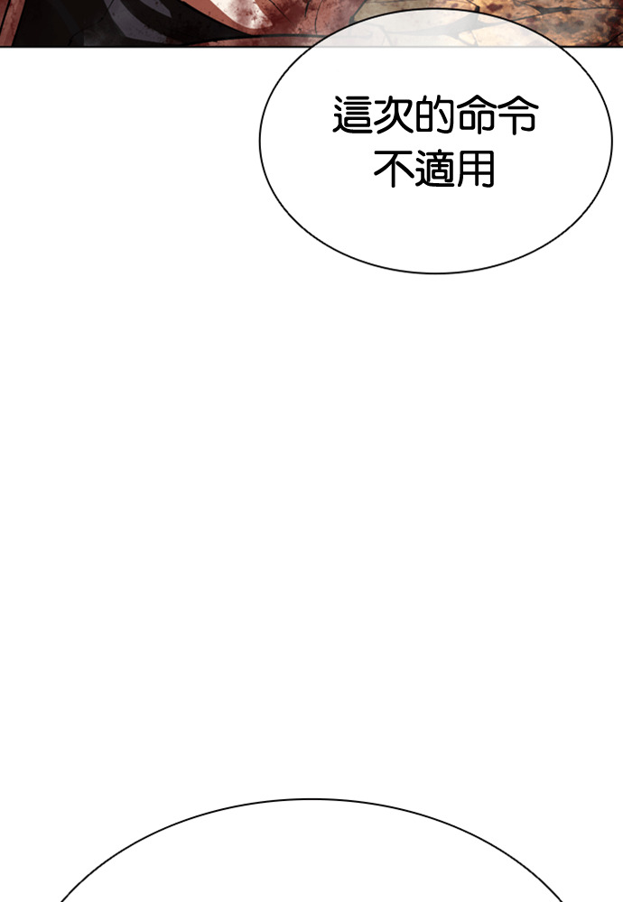 [第591话] 打倒一姟会 [04] 第77页
