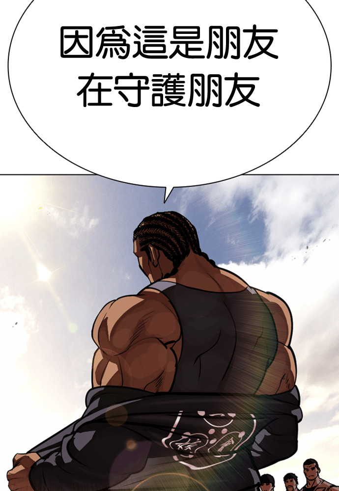[第591话] 打倒一姟会 [04] 第78页