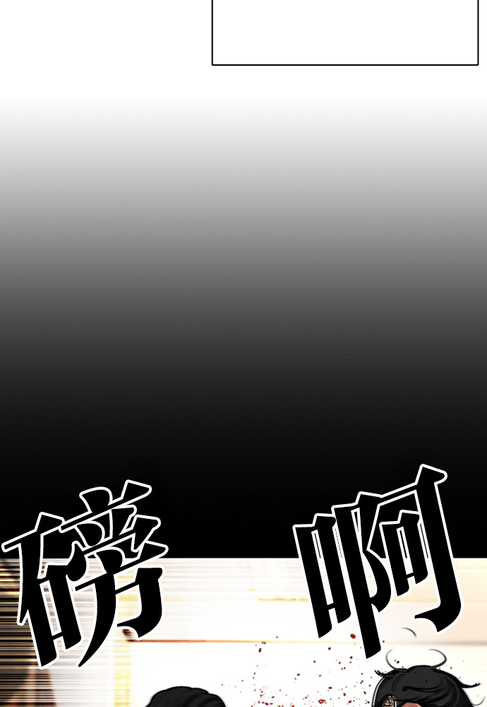 [第591话] 打倒一姟会 [04] 第84页