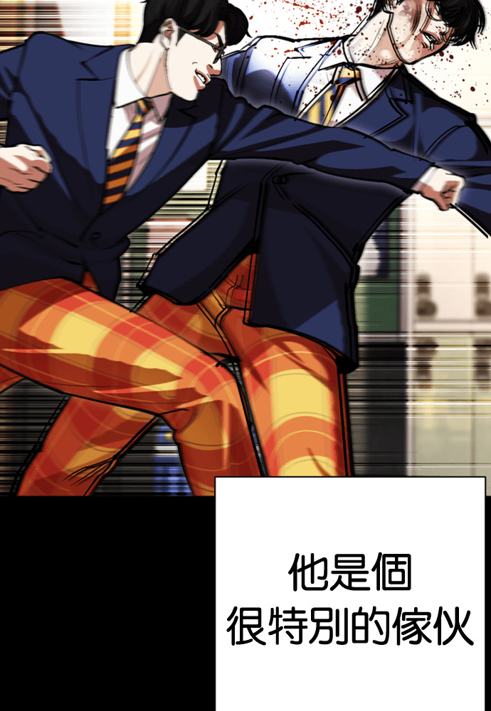 [第591话] 打倒一姟会 [04] 第85页
