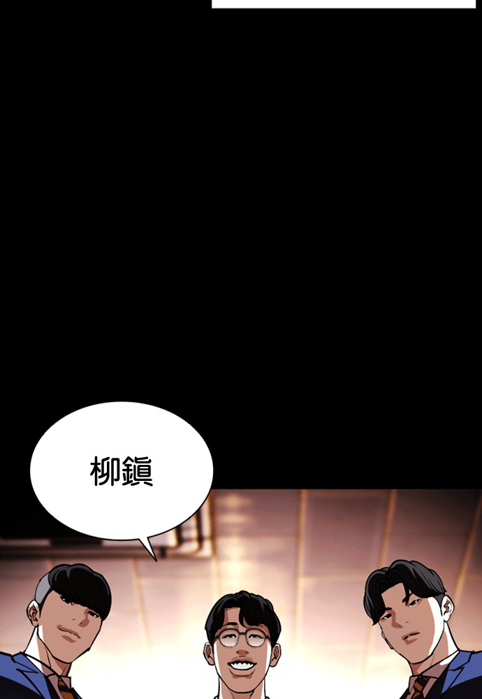 [第591话] 打倒一姟会 [04] 第86页