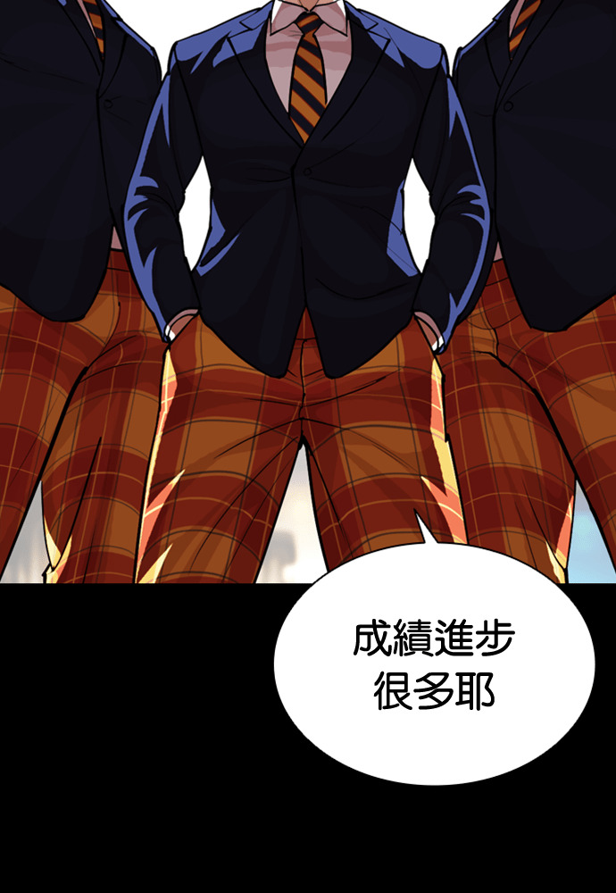 [第591话] 打倒一姟会 [04] 第87页