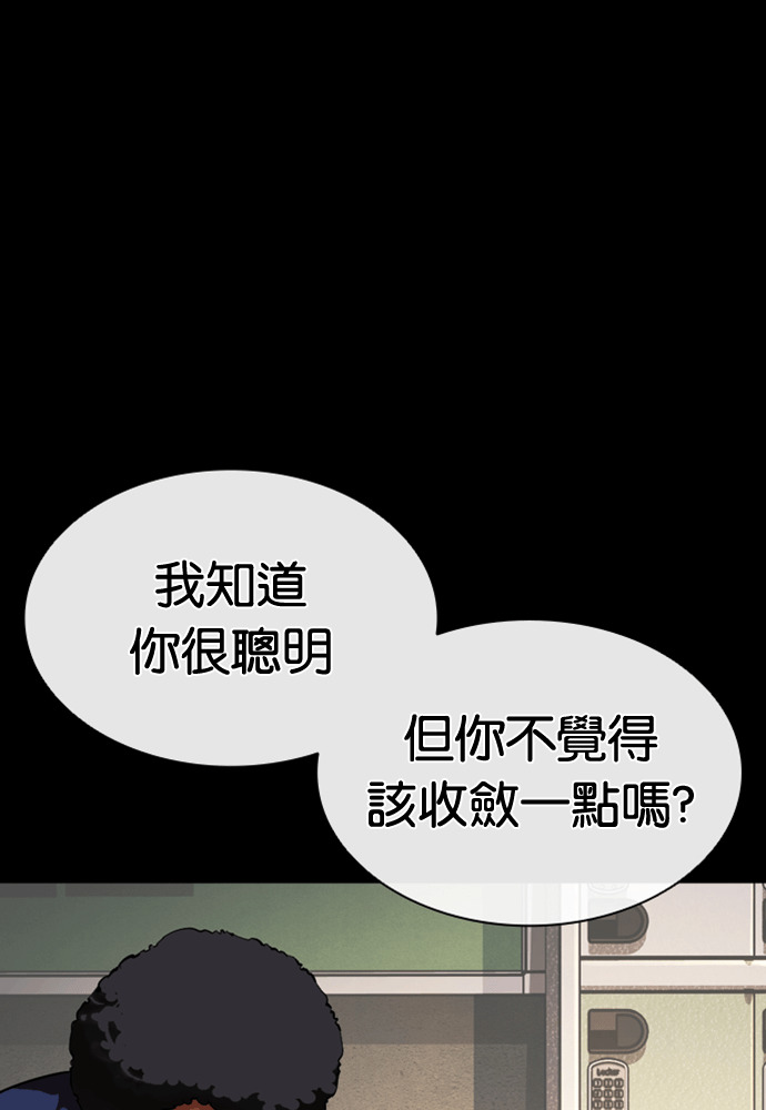 [第591话] 打倒一姟会 [04] 第88页