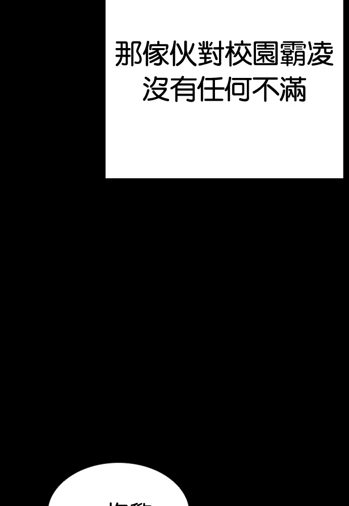 [第591话] 打倒一姟会 [04] 第90页