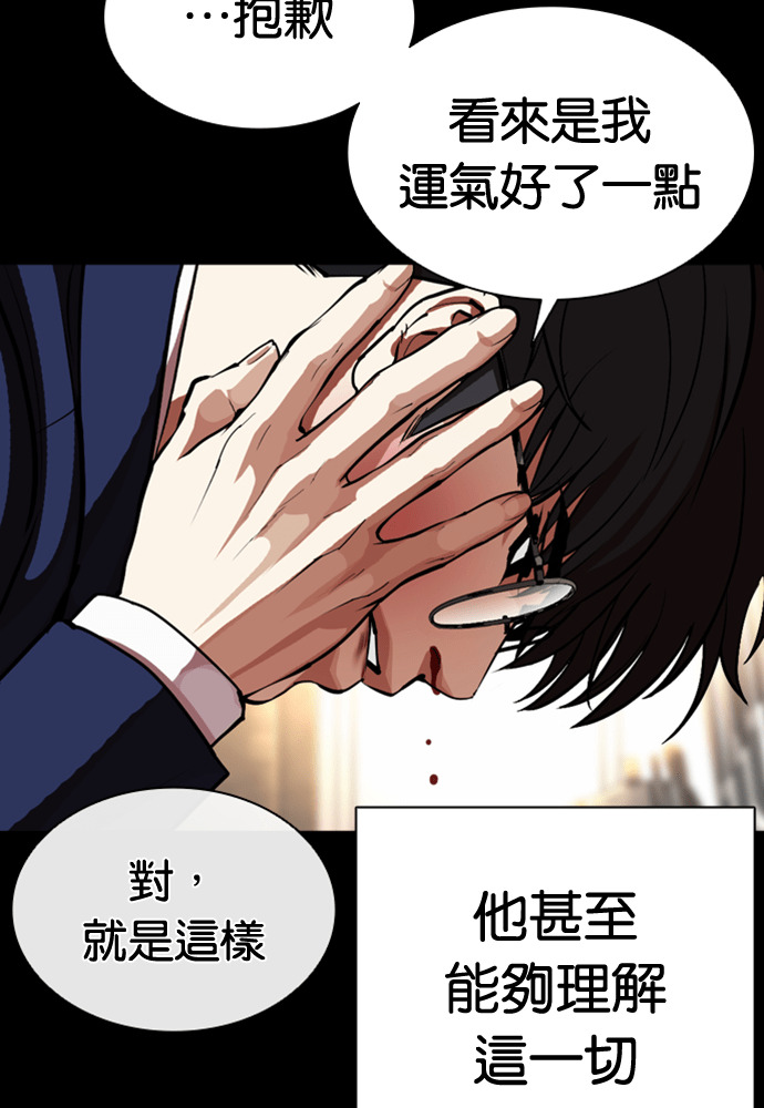 [第591话] 打倒一姟会 [04] 第91页