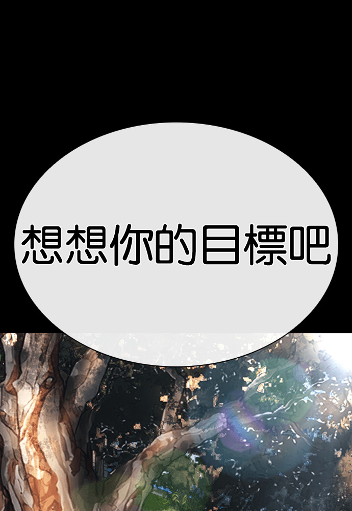 [第591话] 打倒一姟会 [04] 第93页