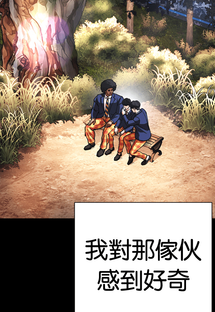 [第591话] 打倒一姟会 [04] 第94页